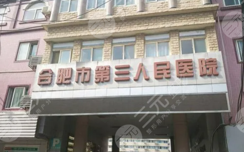 合肥整形医院行业发展动态