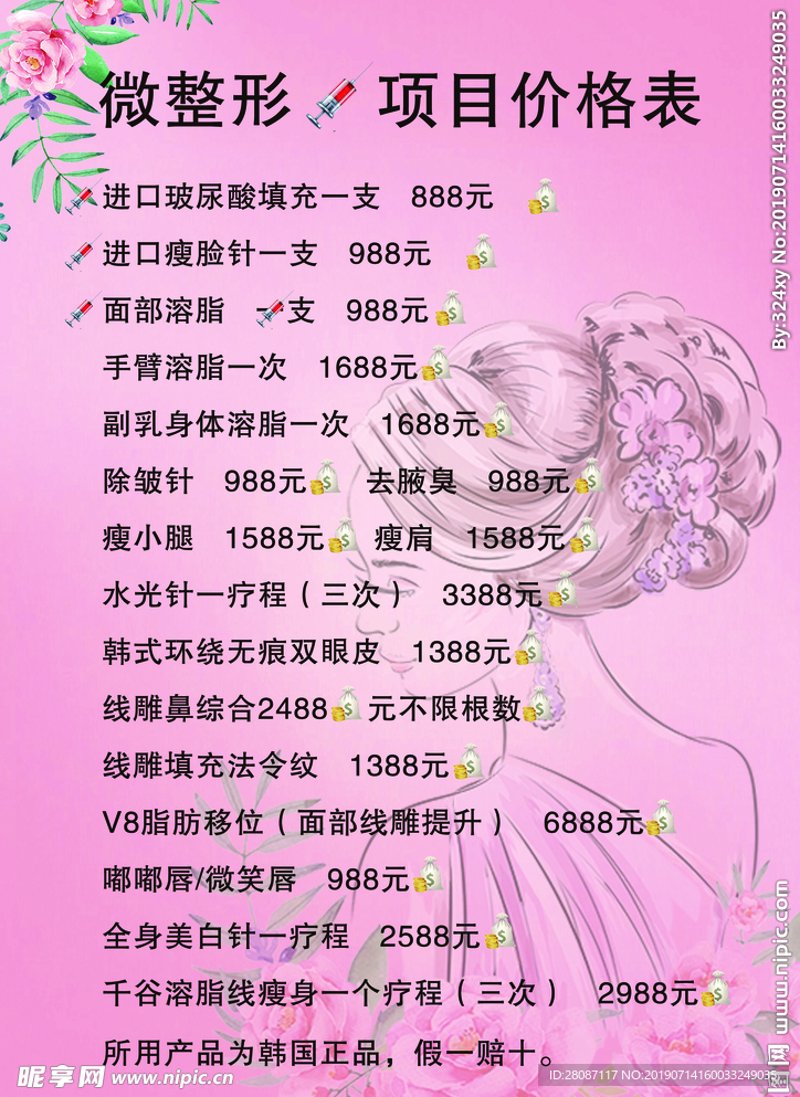 合肥整形医院行业发展动态