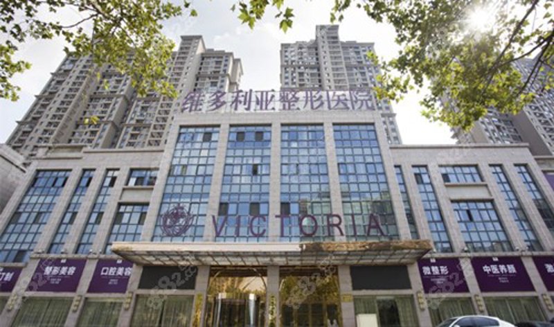 安徽维多利亚整形：美颜背后的秘密